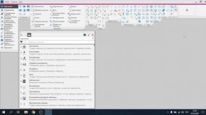 Компас-19. Настройка интерфейса