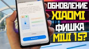 УСТАНОВИ функцию MIUI / HyperOS - обновление рабочего стола XIAOMI