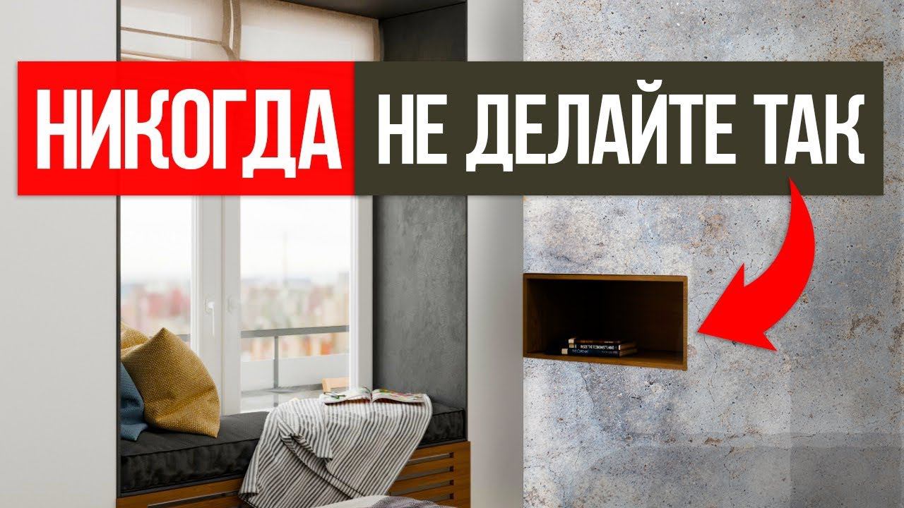 ТОП 8 проблем при ремонте квартиры с нуля