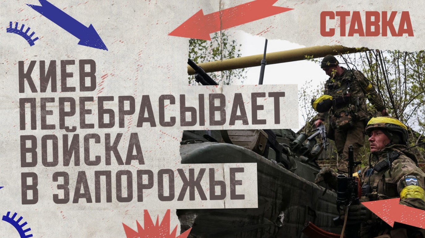 СВО 27.04 | Вагнер рассекает украинскую группировку в Артёмовске | СТАВКА