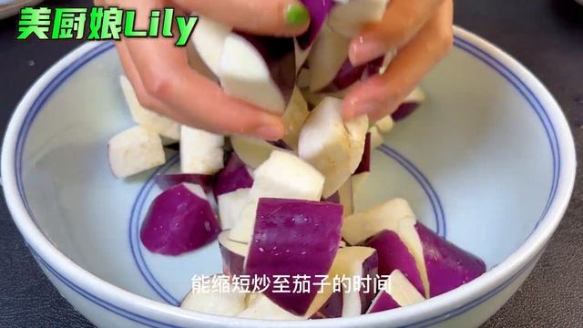 今天才知道，炒茄子一定不要先放油，多做2步，茄子鮮嫩不油膩，chinese food，EASY Garlic Eggplant RECIPE，#紅燒茄子料理，#紅燒茄子食譜，#家常菜，#紅燒茄子的做