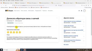 Яндекс услуги. Вся правда об отзывах и работе сервиса в целом.
