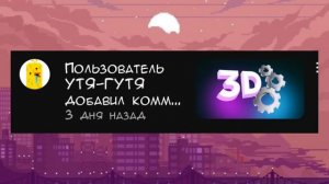 ШОК!!! УТЯ-ГУТЯ Оставил Комментарий Под МОИМ ВИДЕО😱😱😱 |Покет Код
