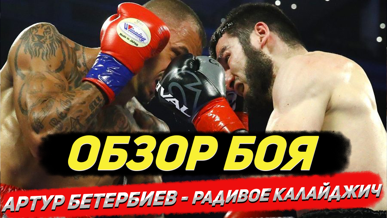 игра бокс на ps4. радивое каладжич. эррол спенс боксер. эррол спенс 2019. текл бокс обзор.