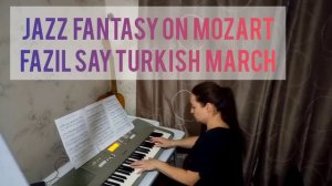Turkish March. Jazz piano.Турецкий марш ( F.Say)