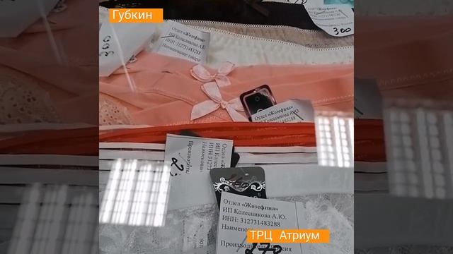 Купить женские трусы недорого?Акция в магазине Жозефина? Нижнее белье Губкин