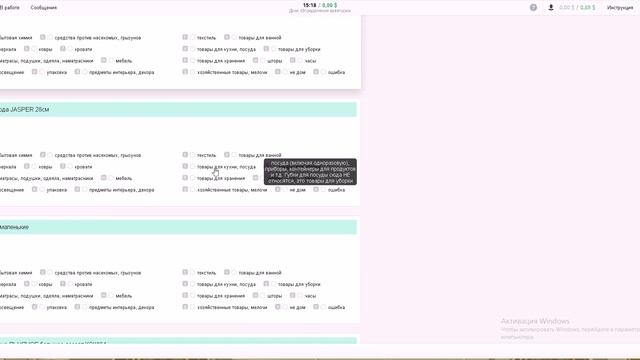 Обучение.Толока.Дом. Определение категории.(Чеки). смотреть онлайн