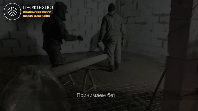 Как мы делали топпинговый пол в торговом помещении в Москве #промышленныеполы