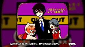 Аниме-Игра в жизнь [Vocaloid]