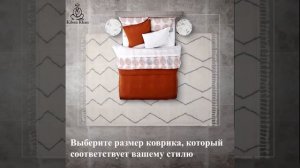 Как правильно подобрать размер ковра
