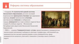 АЛЕКСАНДР I И ЕГО ВНУТРЕННЯЯ ПОЛИТИКА | ПОДГОТОВКА К ОГЭ И ЕГЭ ПО ИСТОРИИ (ПЕРЕЗАЛИВ)