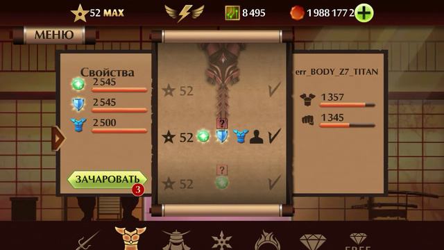 Как стать Титаном в Shadow fight 2. смотреть онлайн