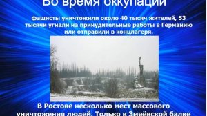 Мультимедийная презентация "Ростов   - город воинской славы"