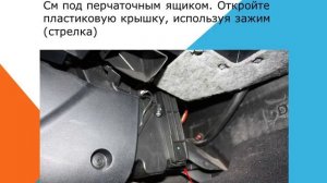 Hyundai i20 Как заменить воздушный фильтр салона