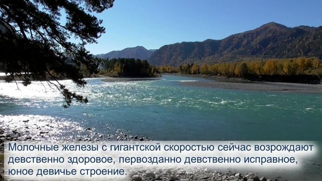 Исцеление от мастопатии  Настрои Сытина Г.Н.