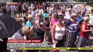 А.Захарченко был на митинге по поводу отброса техники ВСУ от ДНР и ответил на вопросы жителей ДНР