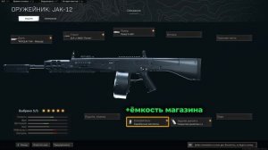 Дворник или JAK 12 в Call of Duty Warzone!