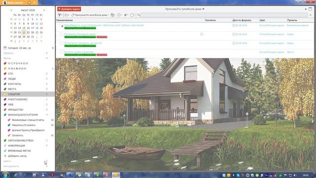 Кратко об органайзере LeaderTask смотреть онлайн