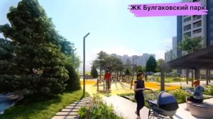 ЖК Булгаковский парк, г. Саратов, Ленинский р-н