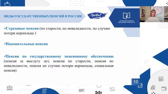 Актуальные вопросы пенсионного обеспечения смотреть онлайн
