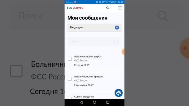 БОЛЬНИЧНЫЙ ЛИСТ ЧЕРЕЗ ГОСУСЛУГИ смотреть онлайн