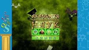 АЗН. Химия. Катализаторы