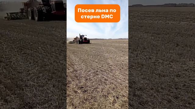 Посев льна по стерне DMC #amazone #dmc #seeder #rsm #buhler