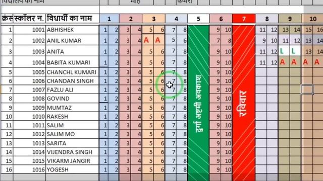Student Attendance Register Rules || छात्र उपस्थिती रजिस्टर नियम , क्या आप जानते हो ? смотреть онлайн