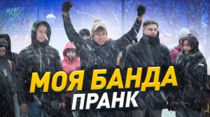 Притворился деревенским чушпаном в Москве / Игнат пришивается в банды на светофорах / Пранк / Чернов