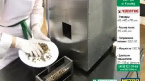 Коптильное оборудование - модель DSH S02 от Kocateq