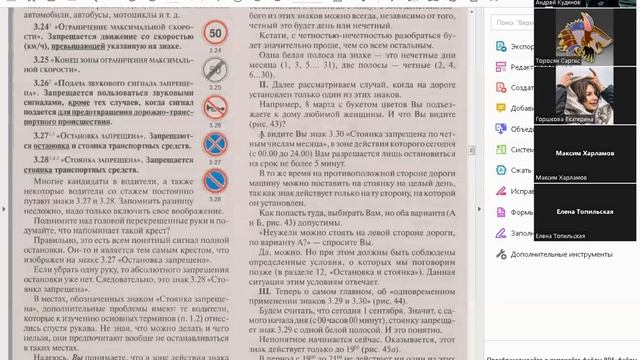 03 Апреля 18 00 часть 1 Дорожные знаки смотреть онлайн