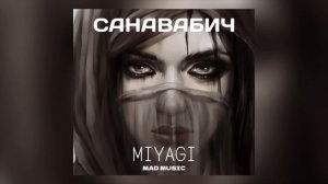 Miyagi - Санавабич