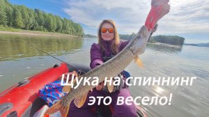 Щука на спиннинг это весело! Хорошие выходные. Спиннинг с лодки на щуку. Приманки на щуку.