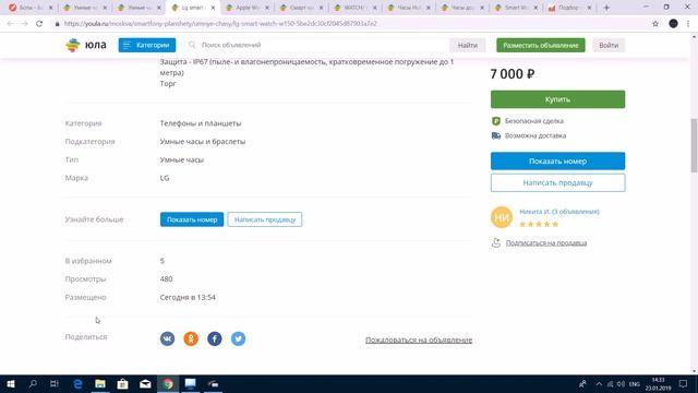 Как искать трендовые товары