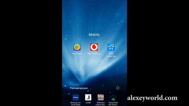 Как отключить рекомендации в папках Xiaomi MIUI? смотреть онлайн