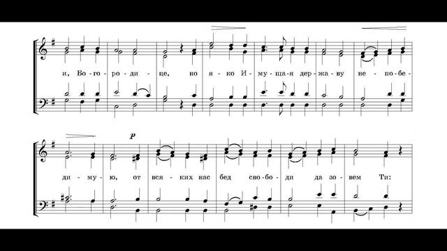 Архангельский. Взбранной Воеводе. Весь хор.