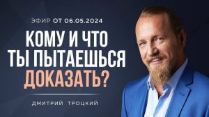 ПОЧЕМУ ПРОСМОТР ПОРНО БЬЕТ ПО ДЕНЬГАМ. Дмитрий Троцкий