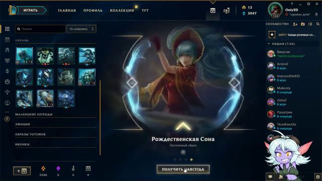 League of Legends| Открытие сфер Механических царств| смотреть онлайн