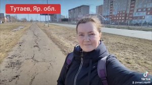 Тутаев, Ярославская обл. #вокругсебя