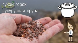 Лучшая в мире прикормка по холодной воде на карася карпа леща и для фидера!