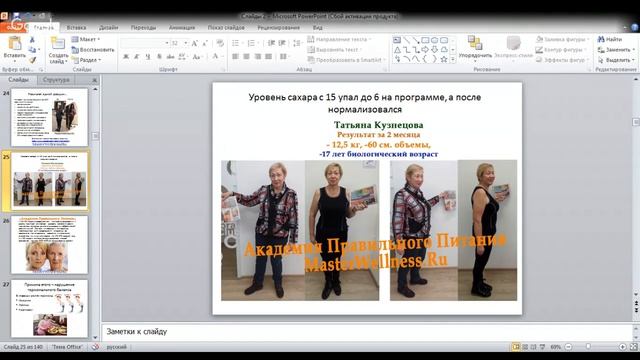 Марафон. Как снизить вес и удержать его. День 2 смотреть онлайн