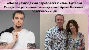 ВАСИЛИЙ РЫБИН =ЕГО ЗНАМЕНИТАЯ МАМА РАСКРЫЛА ПОДРОБНОСТИ ТЯЖЁЛОГО РАЗВОДА СВОЕГО СЫНА