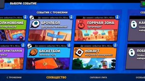 brawl star's продолжение