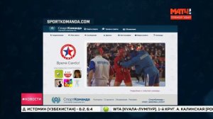 Самбо на СпортКоманде