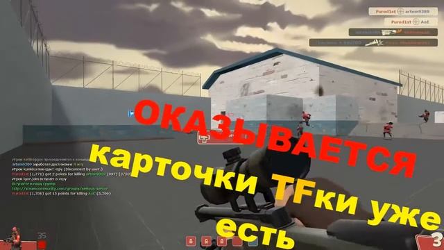 TF2 (видео на скорую руку) смотреть онлайн
