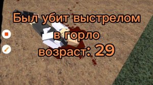 Истории смерти горе бокс...
