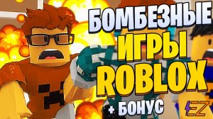 Топ игры в Roblox! Лучшие режимы в Роблокс