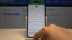 Смена языка клавиатуры на HUAWEI Honor 20 Lite / Как поменять язык ввода на Honor 20 Lite?