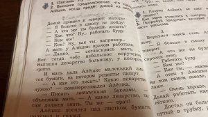 Чтение/2 класс/ С.Баруздин «Как Алешке учиться надоело»/21.09.20