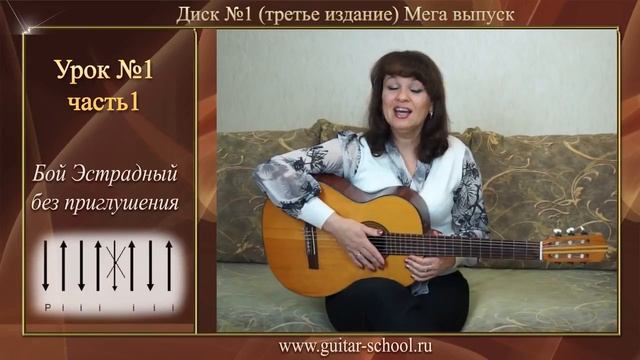 Уроки игры на гитаре с нуля для начинающих  Урок 1 Часть 1  Видеоуроки игры на гитаре для начинающи